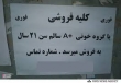 ﻿
کلیه فروشی آنلاین؛ لایک نمی‌خواهم کلیه‌ام را بخرید