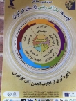 معرفی زنان کارآفرین به جامعه/ تجلیل از کارآفرینان