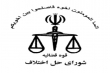 افزایش شعبات رسیدگی به مسائل حقوقی بازماندگان پلاسکو
