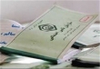 احتمالا از اسفند فقط با پول نقد نسخه دارویی پیچیده می‌شود