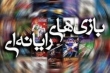 بازی های رایانه ای می توانند سبب تشدید صرع شوند