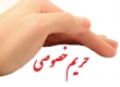 چطور مفهوم حریم خصوصی را به کودکان آموزش دهیم!