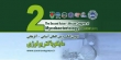 کنگره بین المللی مایکوباکتریولوژی در اصفهان برگزار می شود