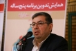 هلال احمر با برنامه ۵ ساله حرکت می کند