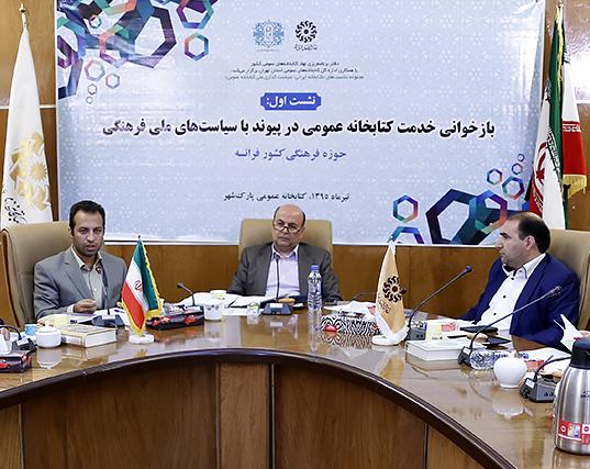 بررسی جایگاه کتاب و کتابخانه در ایران و فرانسه