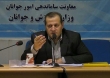 بررسی طرح آموزش پیش از ازدواج در ستاد ساماندهی جوانان