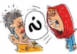 خانم ها این رفتارها را نمی پسندند!