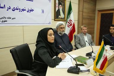 ششمین نشست علمی تخصصی حقوق شهروندی برگزار شد