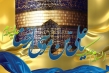 آیا امام رضا سلام الله علیه زبان فارسی را آموخت؟!