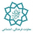معرفی مدیران جدید حوزه اجتماعی و فرهنگی شهرداری تهران