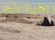 خانواده های شهدای مدافع حرم راهي سرزمين نور شدند