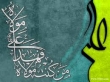 عید غدیر؛ تجلی بیعت امت با امامت