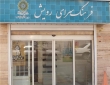 فراخوان ثبت نام اولین سوگواره کاتبان حسینی