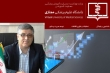 آغاز دوره آموزش پزشکی مجازی ویژه اعضای هیات علمی از آبان ماه