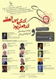 حدود 2 میلیون زن ایرانی به آندومتریوز مبتلا هستند