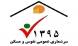 تمدید دوبارۀ سرشماری الکترونیکی/ سرشماری حضوری کلیدخورد