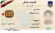 افراد فاقد کارت پایان خدمت می توانند گواهینامه دریافت کنند