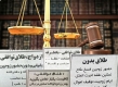 طلاق توافقی بدون حضور زوجین؛ کافی است تماس بگیرید!