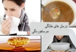 ﻿
۱٠ درمان خانگی سرماخوردگی