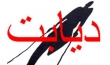 خوراکی های موثر برای کاهش سطح قند خون