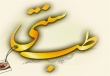 تدابیر خاص جوانان, میانسالان و سالمندان از دیدگاه طب سنتی