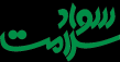 تأثیر ارتقای سطح سواد سلامت در پیشگیری بیماری ها/لزوم استفاده از شبکه های اجتماعی جهت آموزش به بیماران