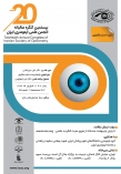 اپتومتریست ها باید تجهیزات بالینی تشخیصی را کامل در مطب داشته باشند
