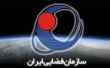 اطلاعیه سازمان فضایی ایران درباره سقوط مدارگرد چینی