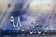 پیشنهاد دولت برای فروش هر بشکه نفت ۵۴ دلار است