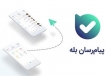 نخستین "پیام‌رسانِ پول‌رسان ایرانی" را بشناسید