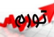 نرخ‌های تورم اعلام شده با واقعیت سازگار است؟