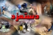 سناریوهای بازنگری دستمزد درنشست فردا/پیشنهاد افزایش غیرمستقیم مزد