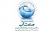 چهاردهمین نمایشگاه بین‌المللی صنعت آب و تاسیسات و فاضلاب آغاز به‌کار کرد