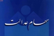 واریز سود سهام عدالت عقب افتاد