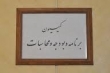 طرح آمریکا برای به صفر رساندن فروش نفت ایران با شکست مواجه شده است