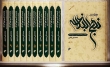 رونمایی از ویراست جدید کتاب علامه جعفری
