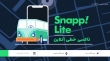 اسنپ در حال آزمایش قابلیت سفر اشتراکی؛ ترکیبی از Uber Pool و تاکسی خطی