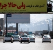 پارادوکس سفر در نوروز کرونایی!
