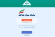 درخواست برای آزاد سازی سهام عدالت از امروز