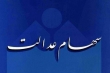 آن سوی مدیریت غیرمستقیم سهام عدالت