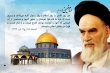 بازخوانی پیام تاریخی امام خمینی در روز قدس