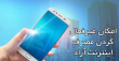 چطور مصرف اینترنت آزاد را قطع کنیم؟