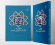 کتاب «نگاهی به مکاتب فقهی شیعه» منتشر شد