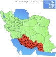 هشدار «قرمز» هواشناسی برای ۴ استان