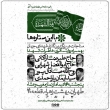 شهردار تهران روایتگر قطعه شهدای بهشت زهرا سلام الله علیها می‌شود