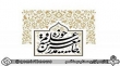 بیانیه جامعه مدرسین حوزه علمیه قم به مناسبت سالروز ۱۹ دی