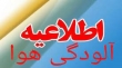 آموزش غیرحضوری در ۱۰ شهر/اجرای طرح زوج و فرد