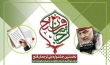 جشنواره ملی ترجمان فتح در تهران برگزار می شود