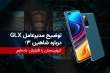 توضیح مدیرعامل GLX درباره شاهین ۳:  کیفیت‌مان را افزایش داده‌ایم