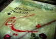 هویت یک شهید گمنام در هرمزگان شناسایی شد